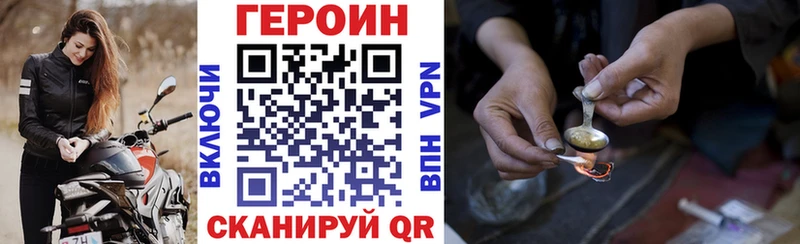 Героин афганец  Братск 