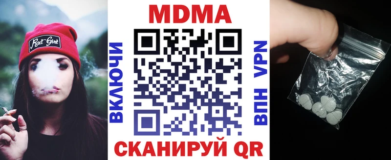 MDMA кристаллы  где продают   Братск 