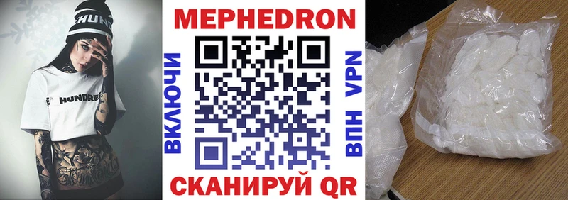Мефедрон кристаллы  Братск 